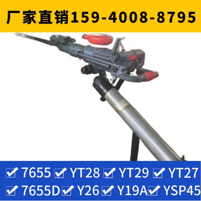 运城市 山西省凿岩机厂家